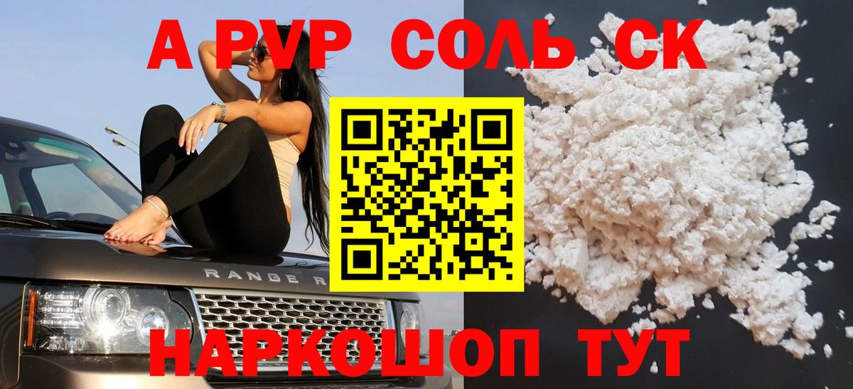А ПВП VHQ Волгодонск