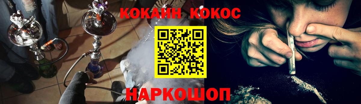 КОКАИН Fish Scale Волгодонск