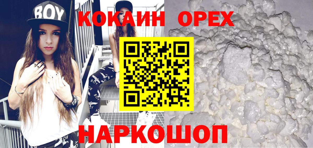 Волгодонск  КОКАИН Перу  COCAIN Перу  Вход с VPN 