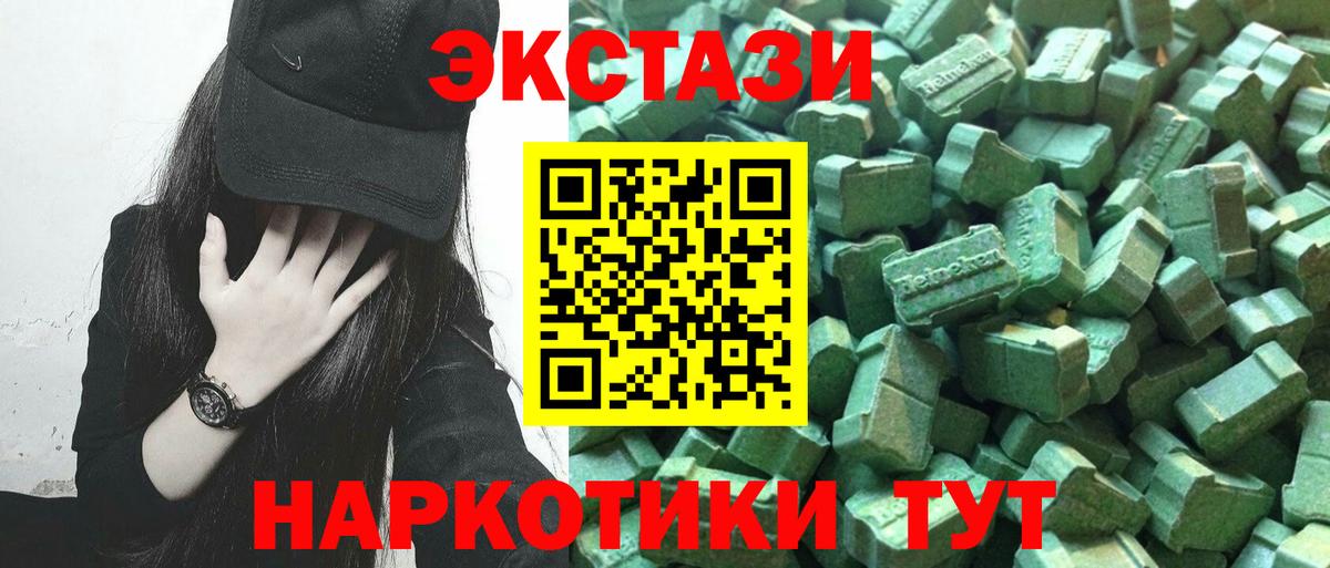 сайты даркнета наркотические препараты  OMG ссылка  Ecstasy  Волгодонск  Вход с VPN  ЭКСТАЗИ 300 mg 