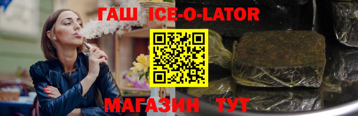 Волгодонск  ГАШ Premium  ГАШИШ Premium  Вход с VPN 