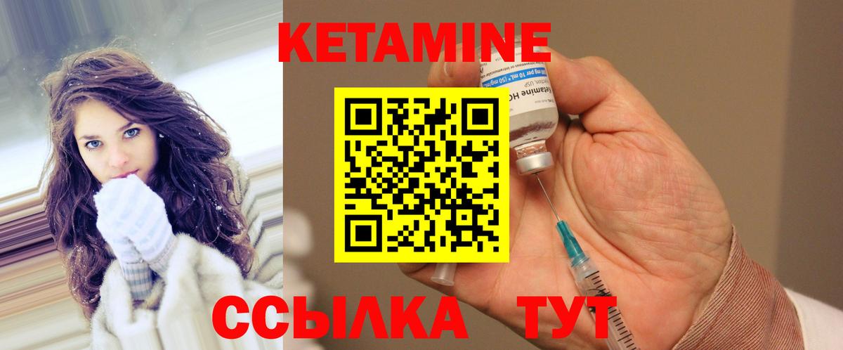 КЕТАМИН ketamine  Кетамин ketamine  Волгодонск  Вход с VPN 