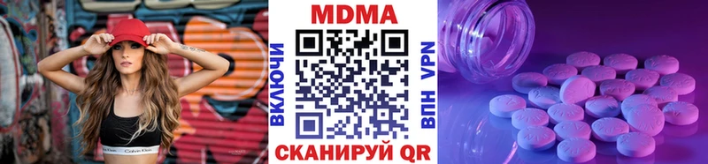 МДМА кристаллы Волгодонск