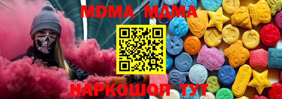 МДМА crystal Волгодонск