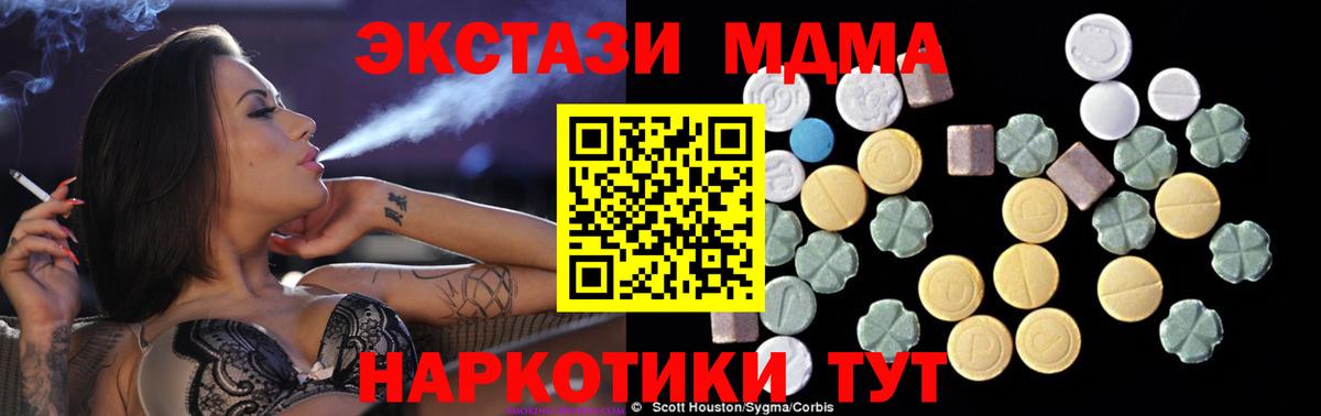 MDMA Molly  Вход с VPN  Волгодонск  МДМА Molly 