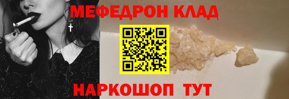 МЕФ мука Волгодонск