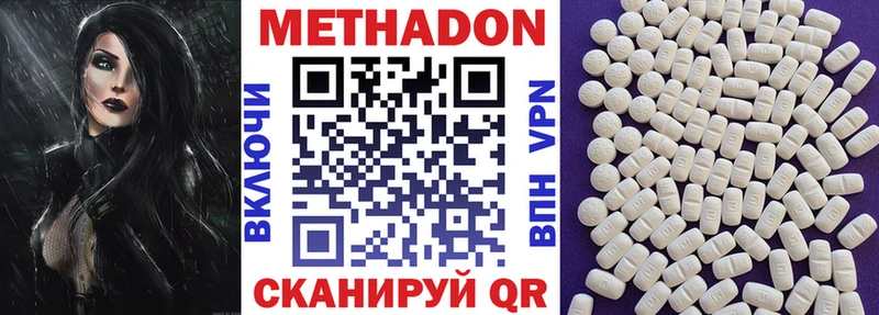 Метадон кристалл  как найти закладки  Волгодонск 