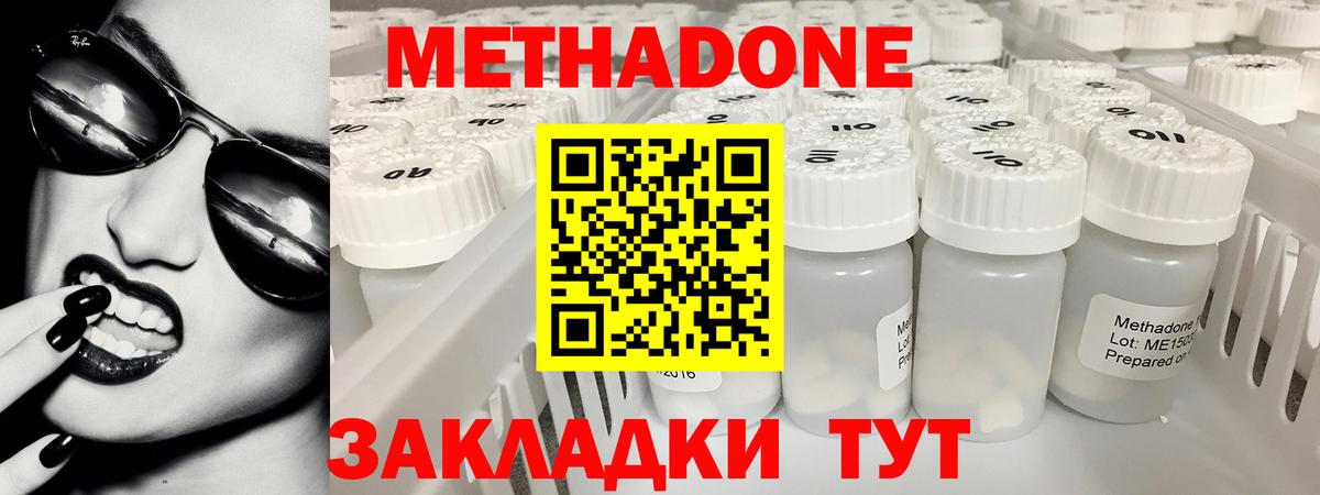 МЕТАДОН белоснежный  KRAKEN маркетплейс  Волгодонск  МЕТАДОН кристалл  Вход с VPN 