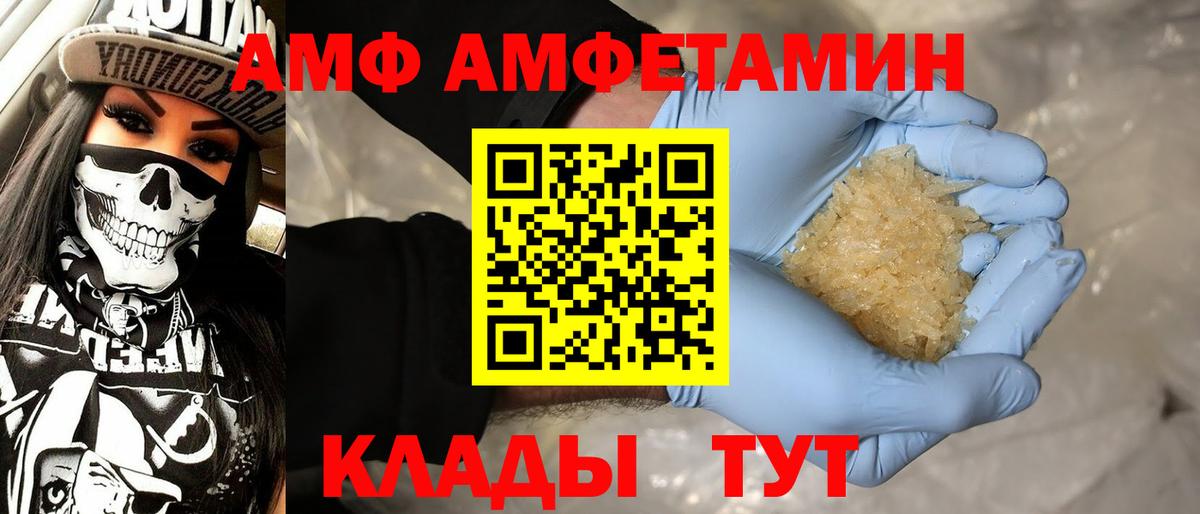 Первитин Methamphetamine Волгодонск