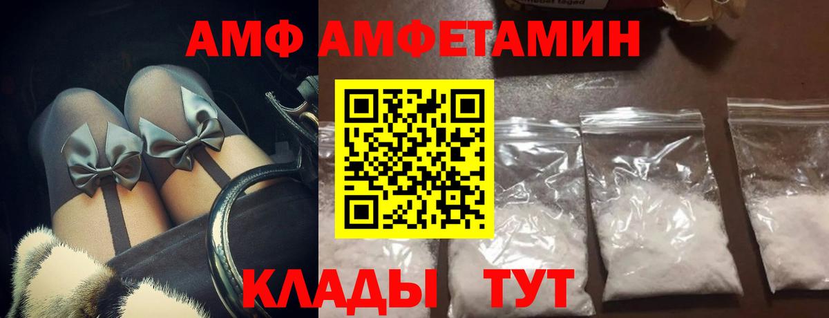 Первитин Декстрометамфетамин 99.9%  Вход с VPN  Волгодонск 