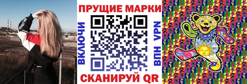 Марки N-bome 1500мкг Волгодонск