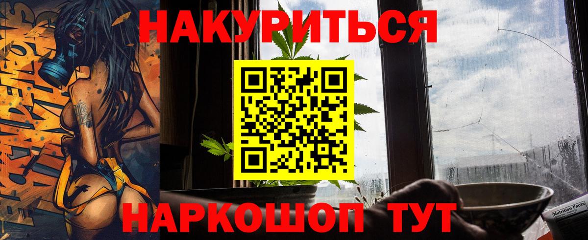Бошки Шишки индика Волгодонск